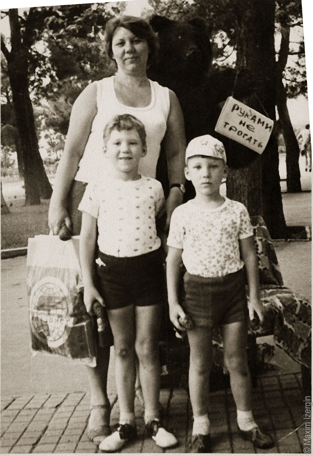 Архипо-Осиповка, май 1982. Мама, брат и я около чучела медведя.
